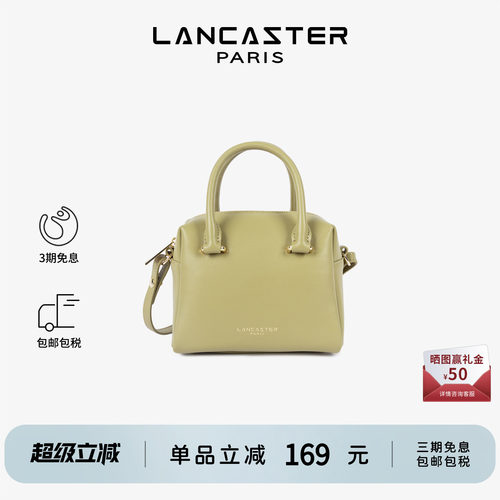 Lancaster兰卡斯特 Donna Cube系列头层牛皮女士斜挎盒子包 小号