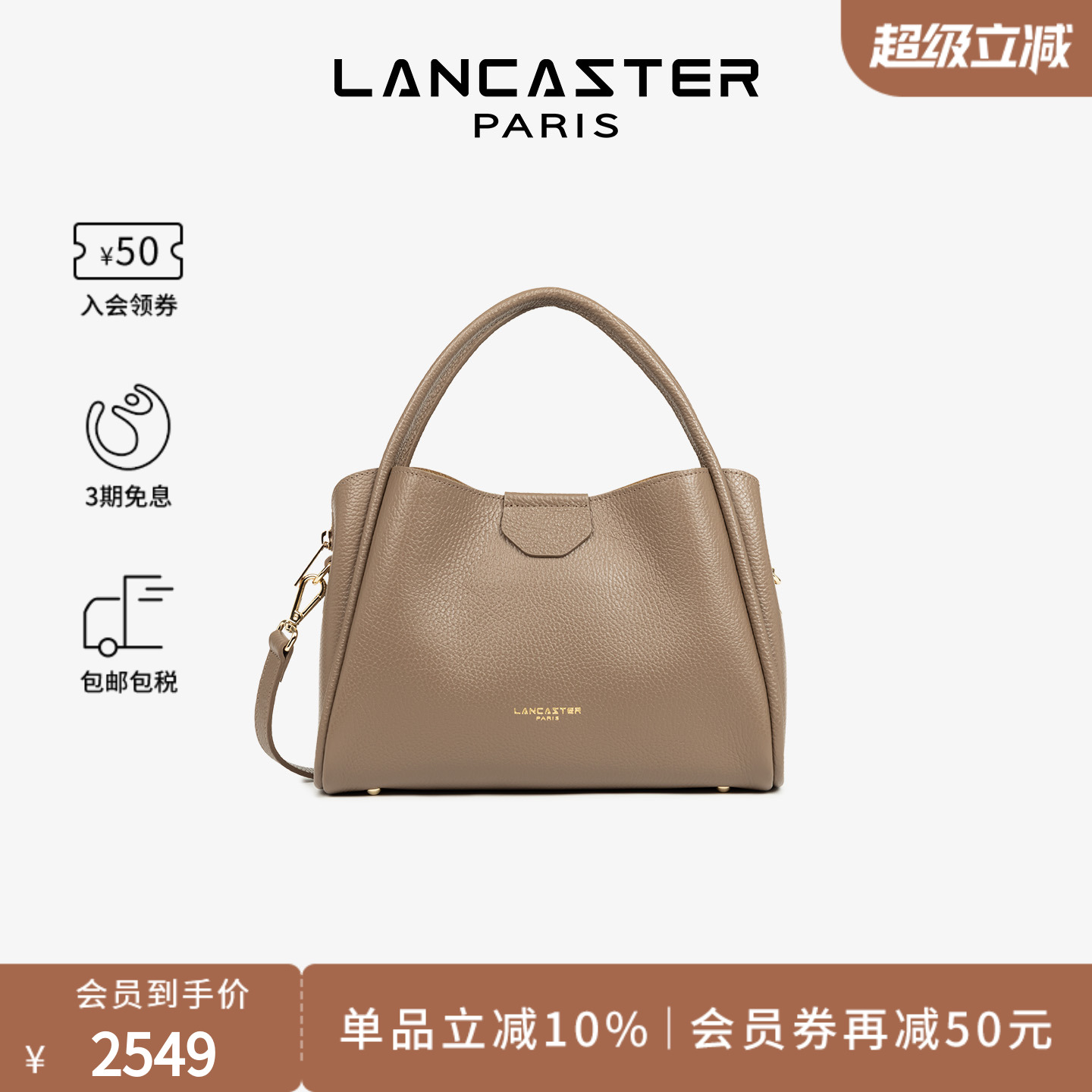 Lancaster兰卡斯特 IdaDouble系列双面纹理斜挎手提菜篮子包大号