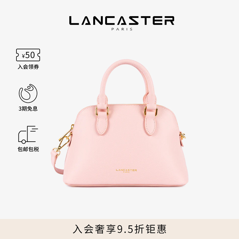 Lancaster兰卡斯特 SierraJia系列贝壳包粒面牛皮手提包斜挎包