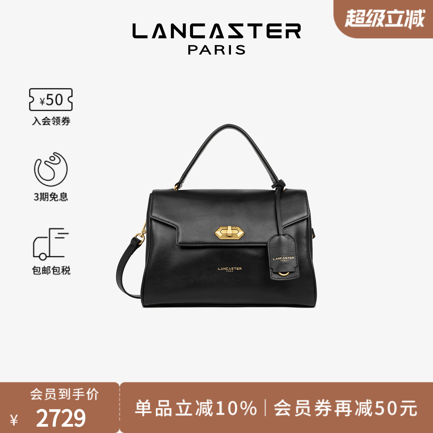 Lancaster兰卡斯特 DonnaGrace格蕾系列软质头层公文包格蕾包中号