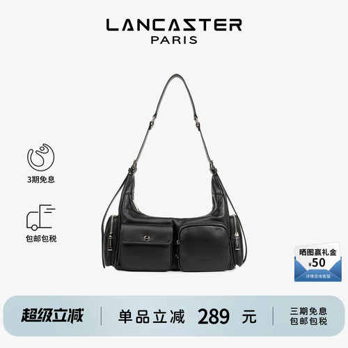 Lancaster兰卡斯特 Soft Caramella系列软质头层牛皮单肩包机车包