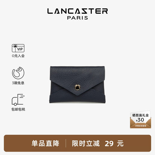 Lancaster兰卡斯特 Studio PM Element系列纹理山羊皮手提包卡包