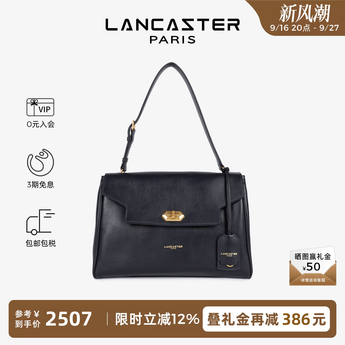 Lancaster兰卡斯特 DonnaGrace格蕾系列软质头层公文包格蕾包大号图片