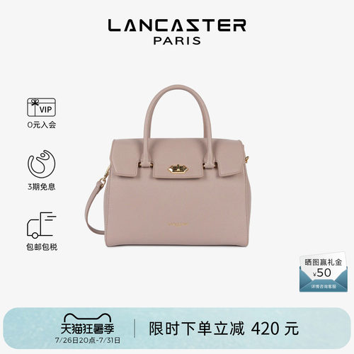 翻盖手袋手提包LANCASTER
