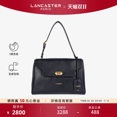 Lancaster兰卡斯特 DonnaGrace格蕾系列软质头层公文包格蕾包大号