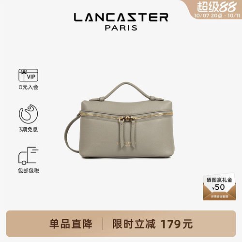 Lancaster兰卡斯特 Milano Trésor系列粒面纹理牛皮方盒子包小号