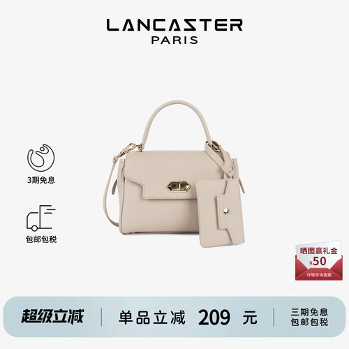 Lancaster兰卡斯特 Mademoiselle Grace系列粒面牛皮公文包小号