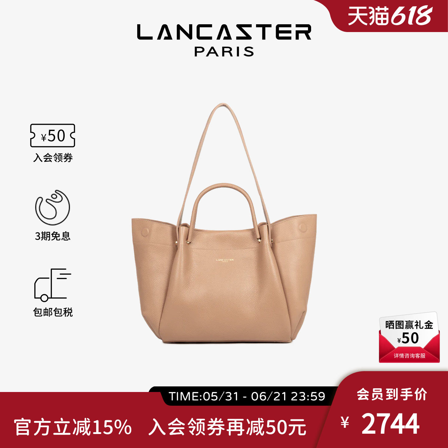 Lancaster兰卡斯特 Foulonné Double LOUISA大容量通勤托特包女