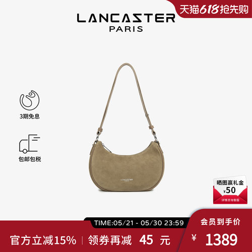 Lancaster兰卡斯特 Suede系列麂皮质感牛皮单肩包高级女士包 小号