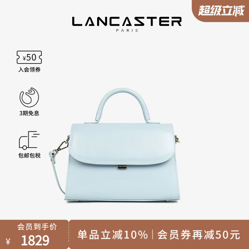 LANCASTER真皮中号斜挎通勤包