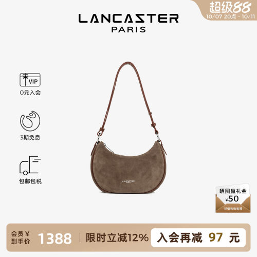 Lancaster兰卡斯特 Suede系列麂皮质感牛皮单肩包高级女士包 小号