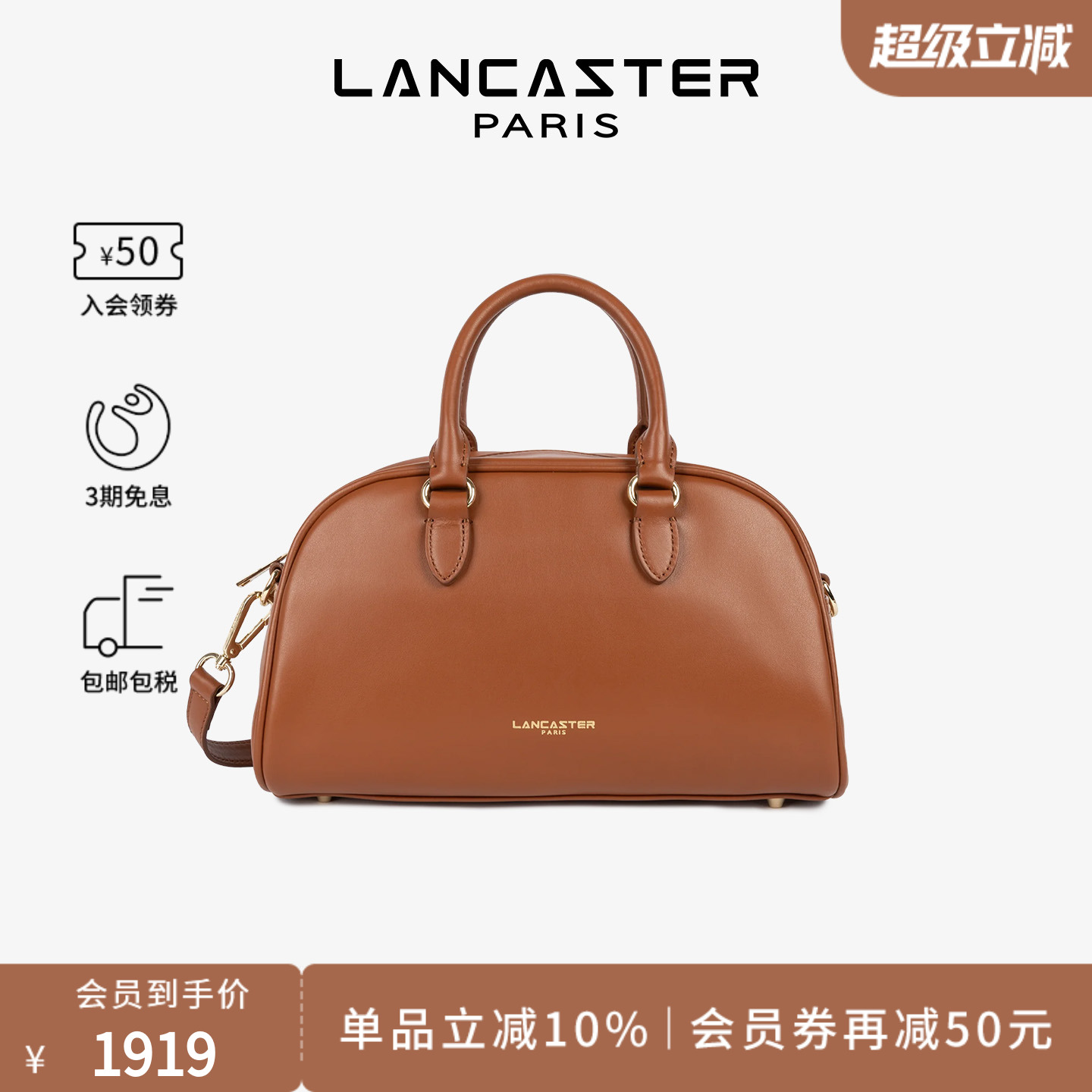 Lancaster兰卡斯特 DonnaBow系列软质头层牛皮通勤保龄球包大号