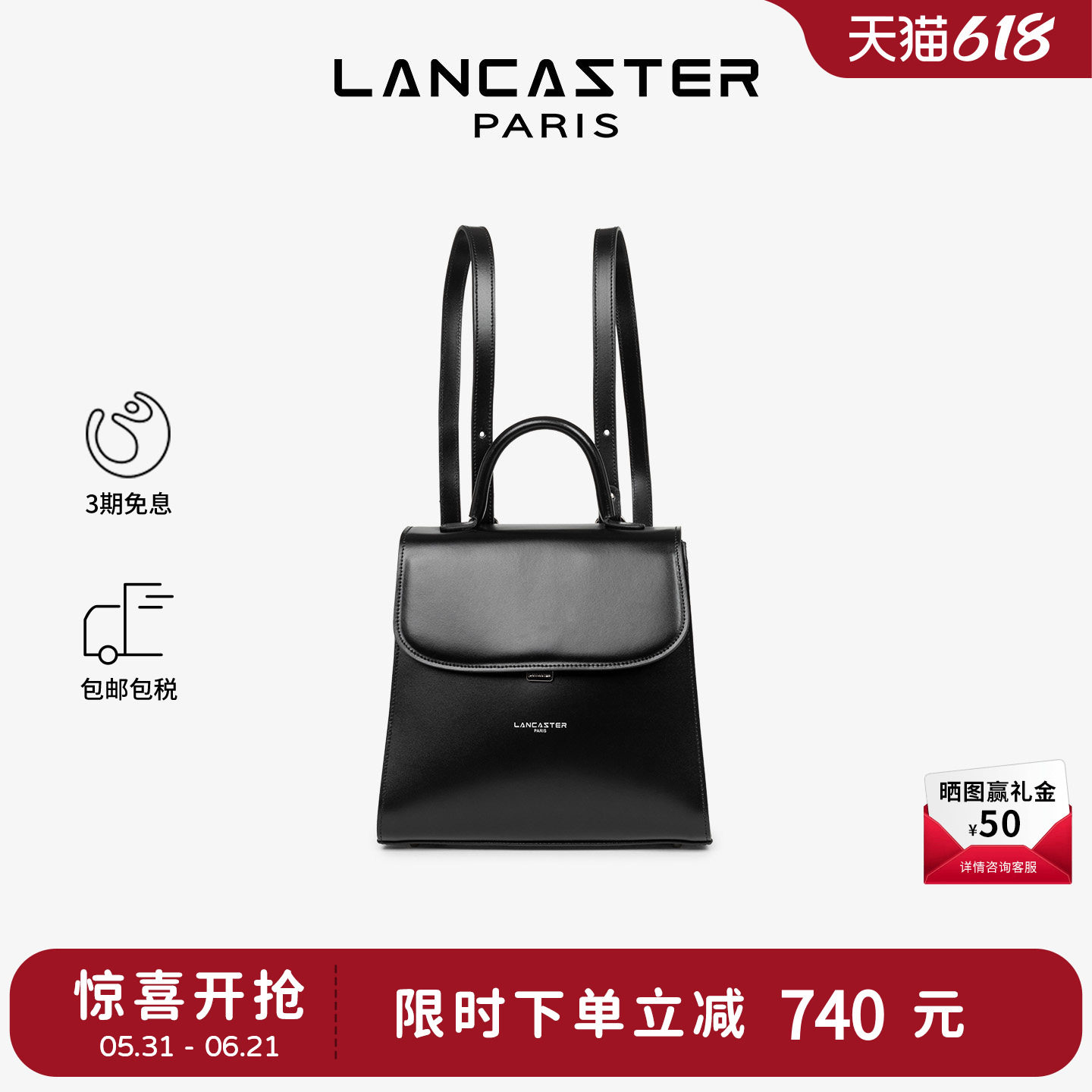 Lancaster兰卡斯特 SuaveEven系列进口光面牛皮高斜挎通勤双肩包