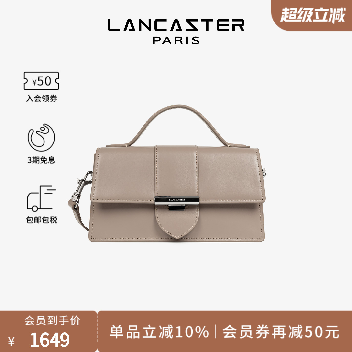 Lancaster光面牛皮手提包