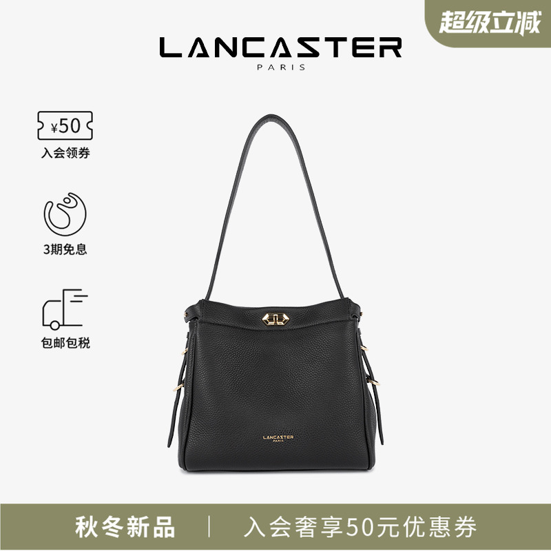 Lancaster兰卡斯特Mademoiselle ROMY系列软质头层牛皮流浪包小号