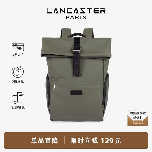 Lancaster兰卡斯特翻盖双肩包