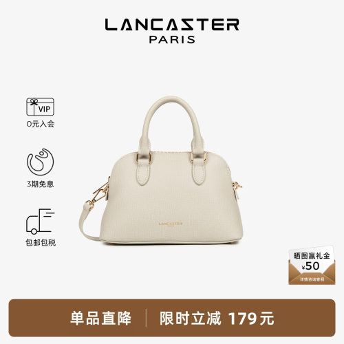 Lancaster兰卡斯特 SierraJia系列贝壳包粒面牛皮手提包 中号