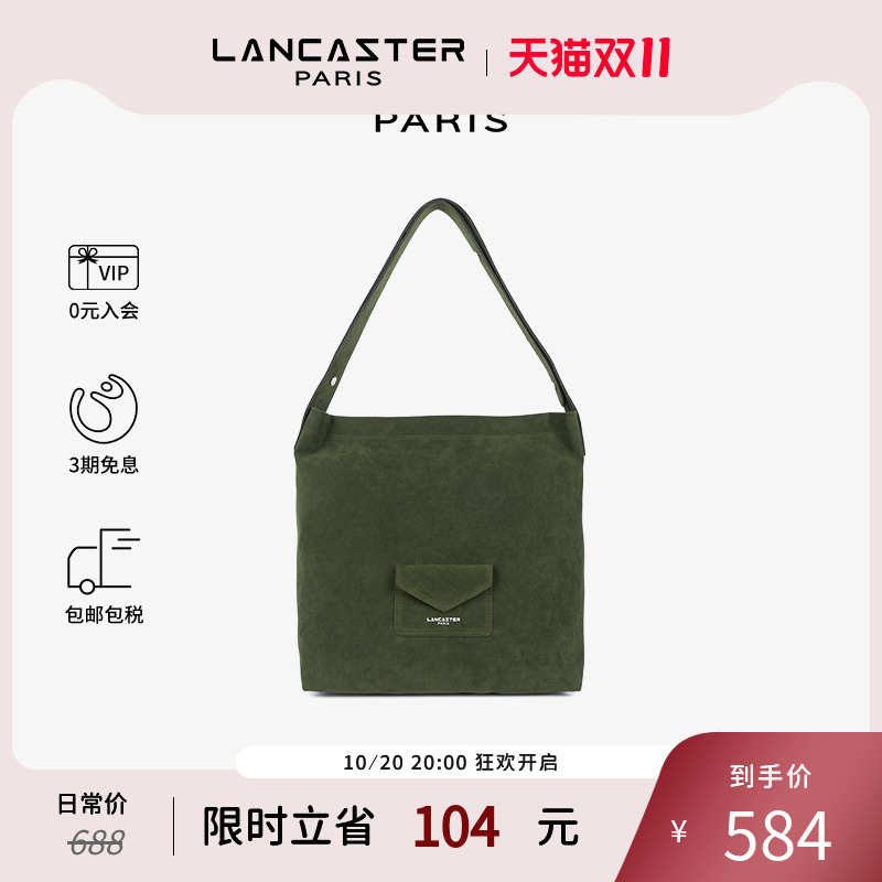 Lancaster兰卡斯特 Suédine KBA系列麂皮质感流浪包大容量水桶包