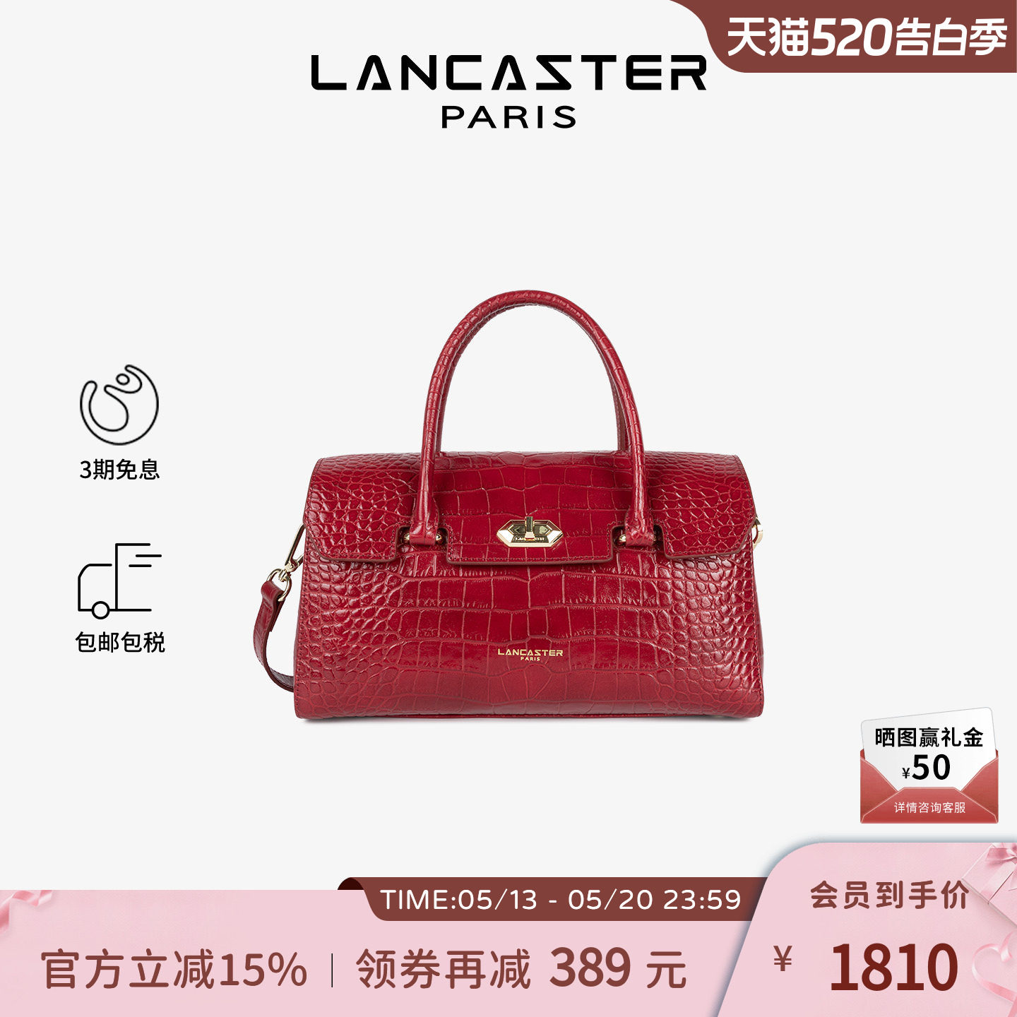 Lancaster兰卡斯特 EXO系列双面牛皮鳄鱼纹通勤手提斜挎公文包