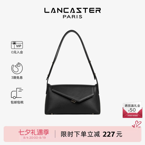 Lancaster法式马鞍包ZOE联名款