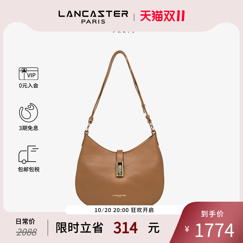 系列经典复古马鞍包头LANCASTER