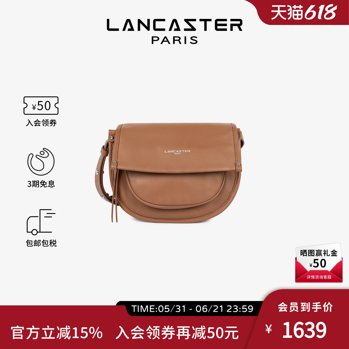 Lancaster兰卡斯特 Soft Selma系列牛皮可调长肩带翻盖邮差包小号