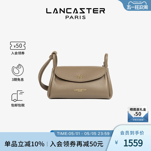 Lancaster兰卡斯特 Accordéon Double双面纹理菜篮子小号斜挎包