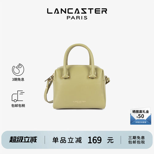 Lancaster兰卡斯特 Donna Cube系列头层牛皮女士斜挎盒子包 小号