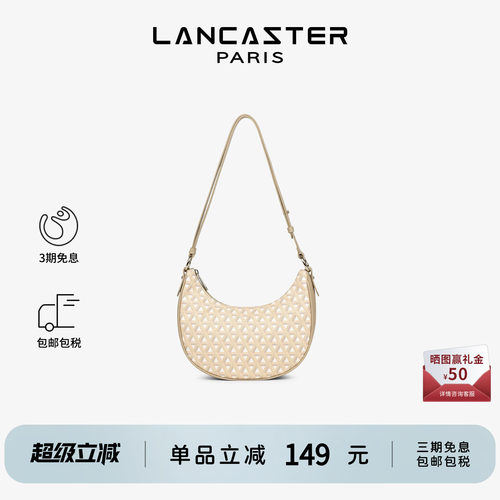 Lancaster月亮包牛皮女包