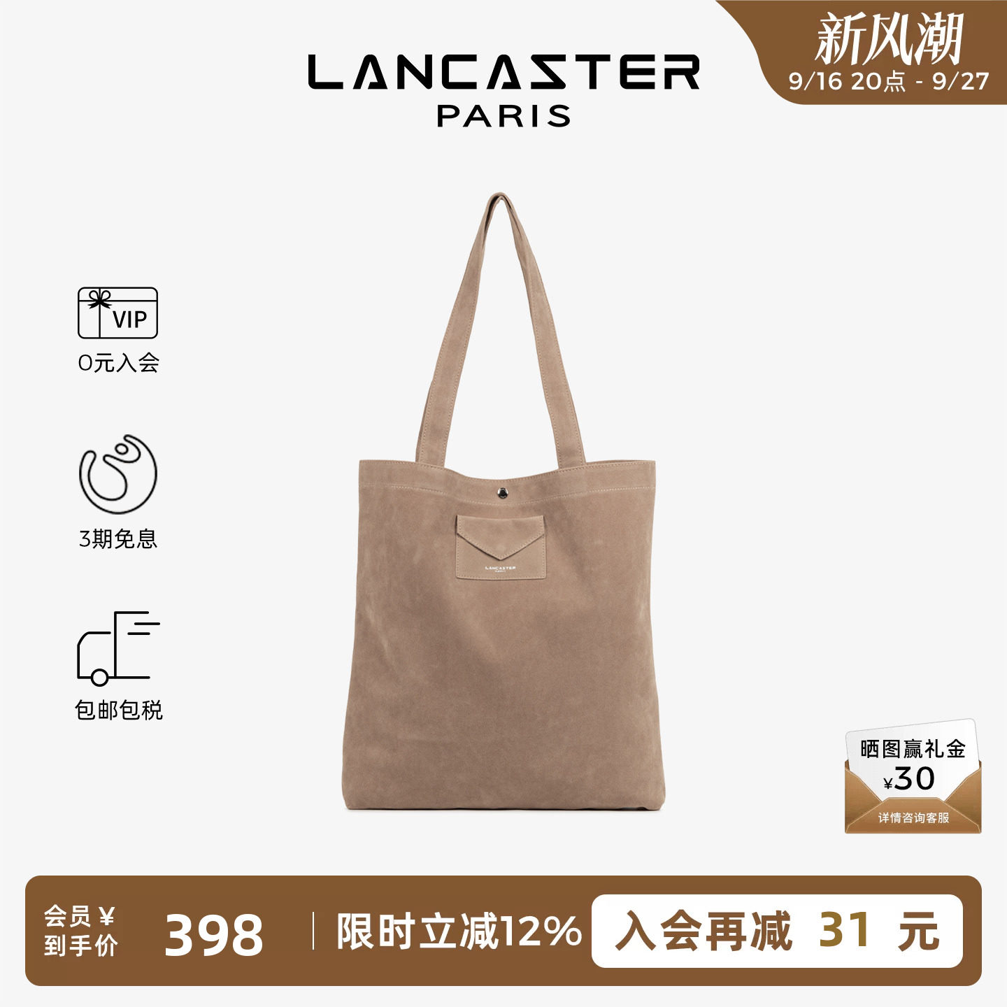 Lancaster兰卡斯特 Suédine KBA系列仿麂皮质感单肩托特包 中号图片