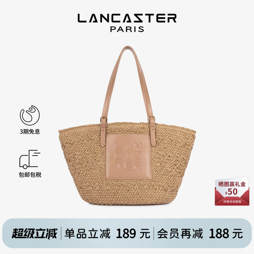 Lancaster兰卡斯特 Le panier系列度假草编包慵懒时尚托特包 大号