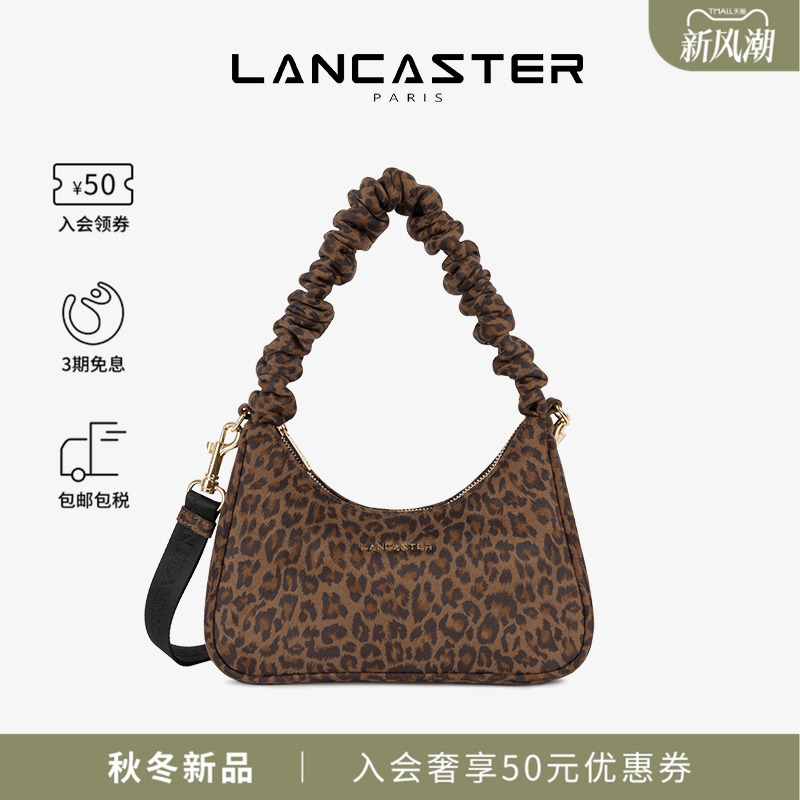 Lancaster兰卡斯特 Jungle Chouchou系列豹纹云朵包腋下包