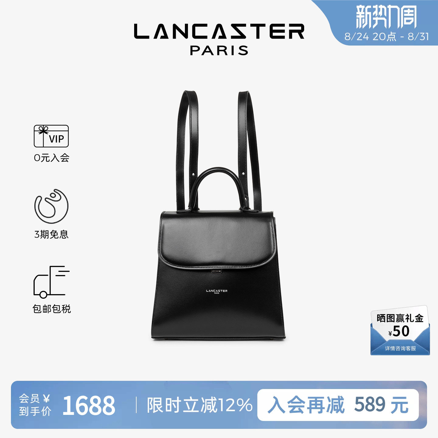 Lancaster兰卡斯特 SuaveEven系列进口光面牛皮高斜挎通勤双肩包