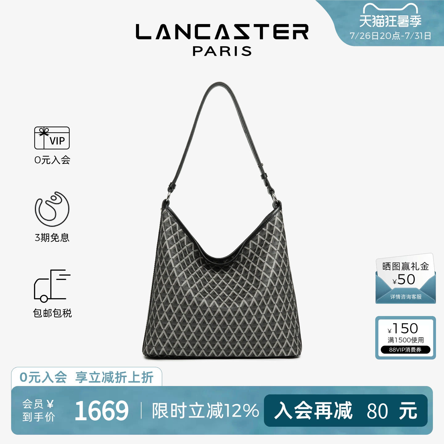 Lancaster兰卡斯特 IkonIT系列老花松弛感大容量通勤HOBO托特包 - 实物图