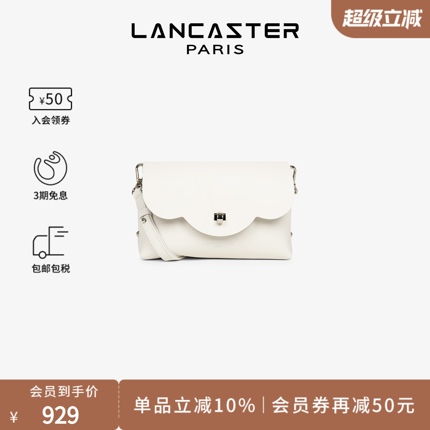 LANCASTER真皮单肩包斜挎小包女