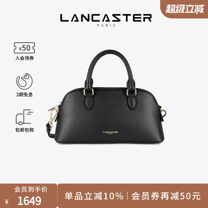 Lancaster兰卡斯特 Sierra Jia系列手提包女包可斜挎贝壳包中号