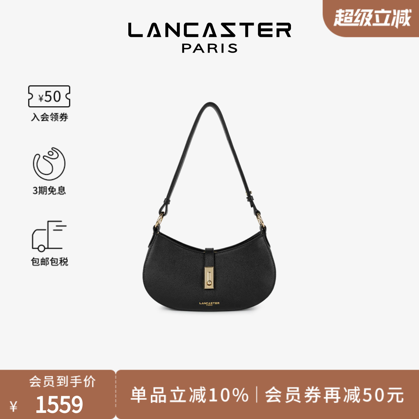 Lancaster兰卡斯特 MilanoHorizon系列粒面纹理牛皮马鞍包小号