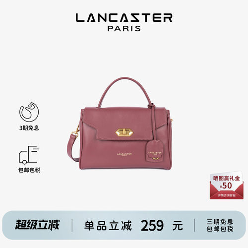 Lancaster兰卡斯特 DonnaGrace格蕾系列软质头层公文包格蕾包小号