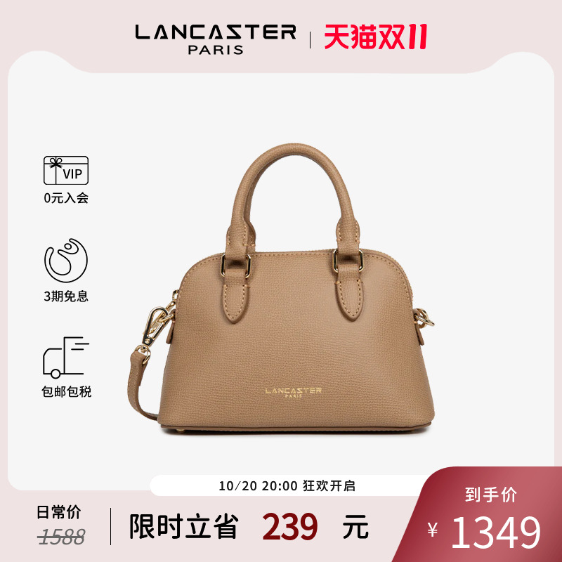 Lancaster兰卡斯特 SierraJia系列剖层粒面牛皮可斜挎迷你贝壳包