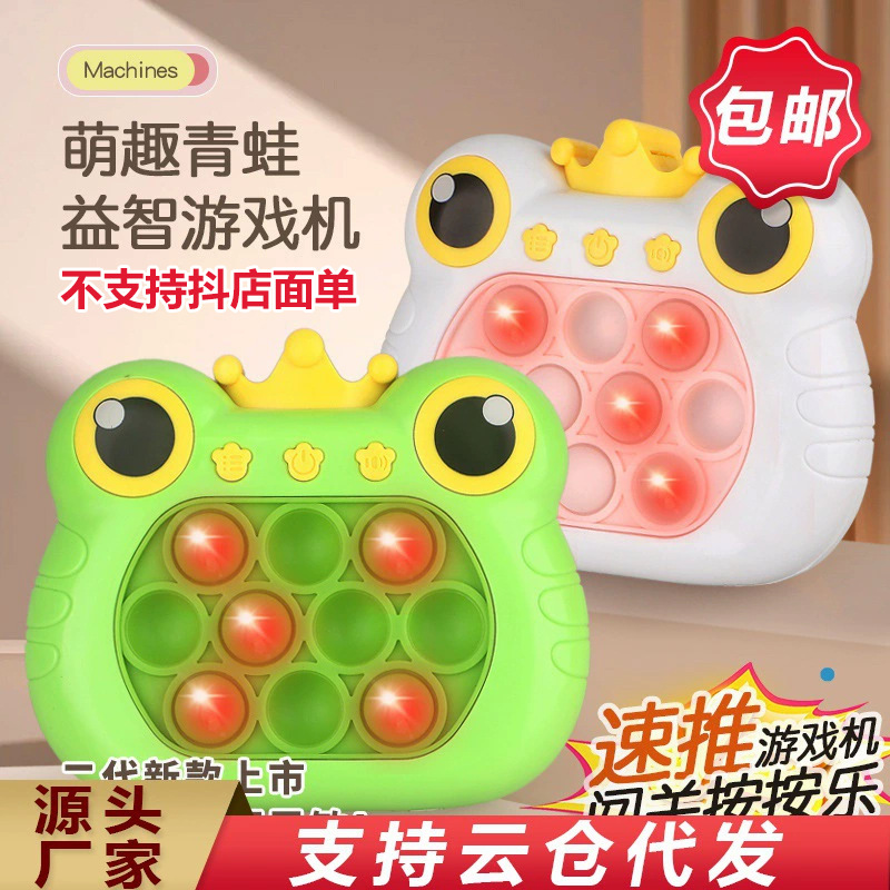 儿童益智按按乐解压玩具