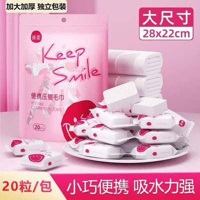 画柔压缩毛巾便携旅行装一次性洗脸巾加大加厚擦脸洁面巾独立包装