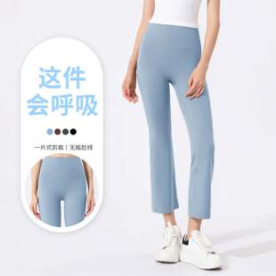 2023新款直筒瑜伽裤女高腰提臀裸感紧身显瘦运动跑步健身九分裤