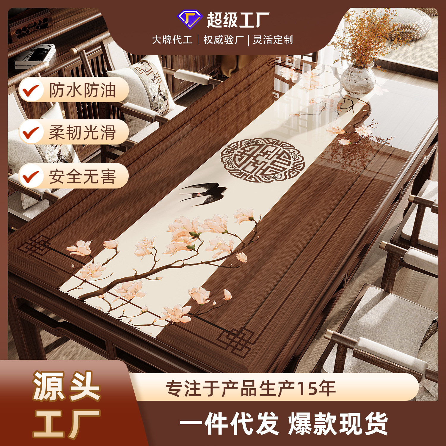 批发新中式印花透明软玻璃桌垫