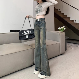 弹力高腰显瘦收腹马蹄裤 设计感微喇叭牛仔裤 爆款 2025新款 女秋冬季