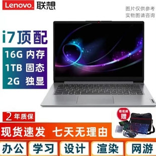 Lenovo 学生设计笔记本电脑电竞游戏本办公便携轻薄手提电脑 联想