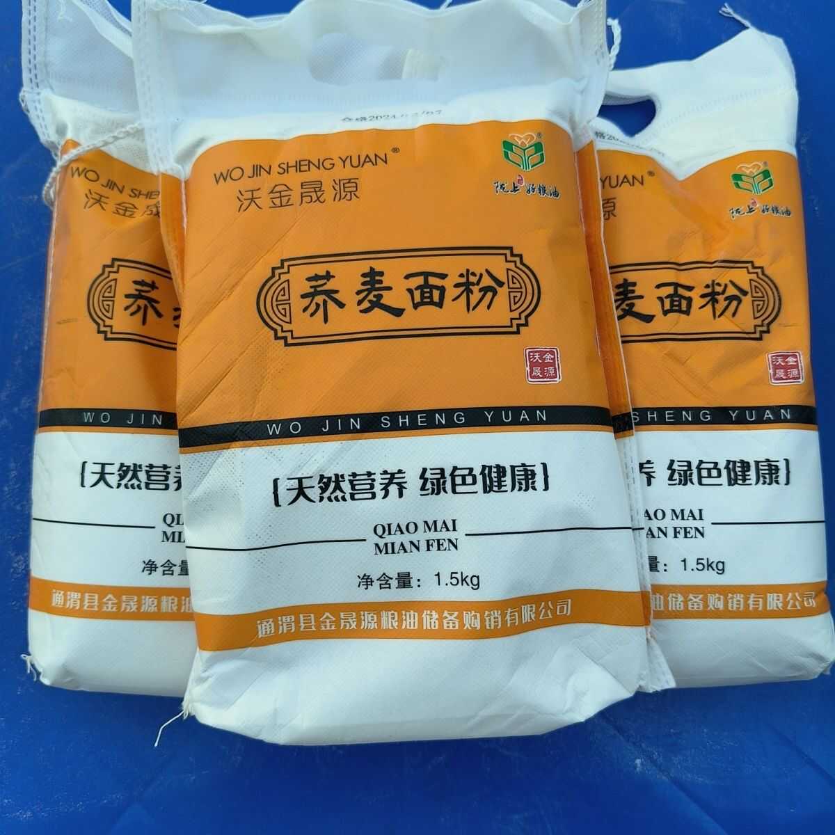 3斤袋装杂粮通渭特产荞麦面粉