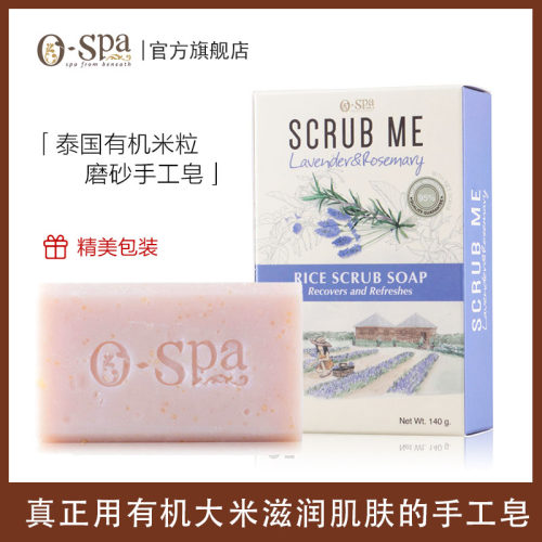 有机香皂价格 有机香皂图片 星期三