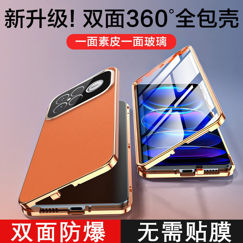 适用红米K100ProMax素皮双面玻璃