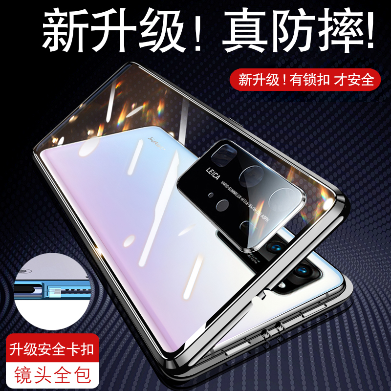 升级卡扣式双面玻璃 全包镜头防摔 免贴膜