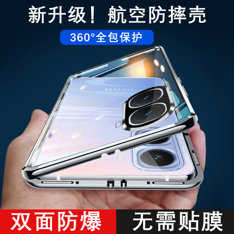 适用iqooneo11双面全包手机壳
